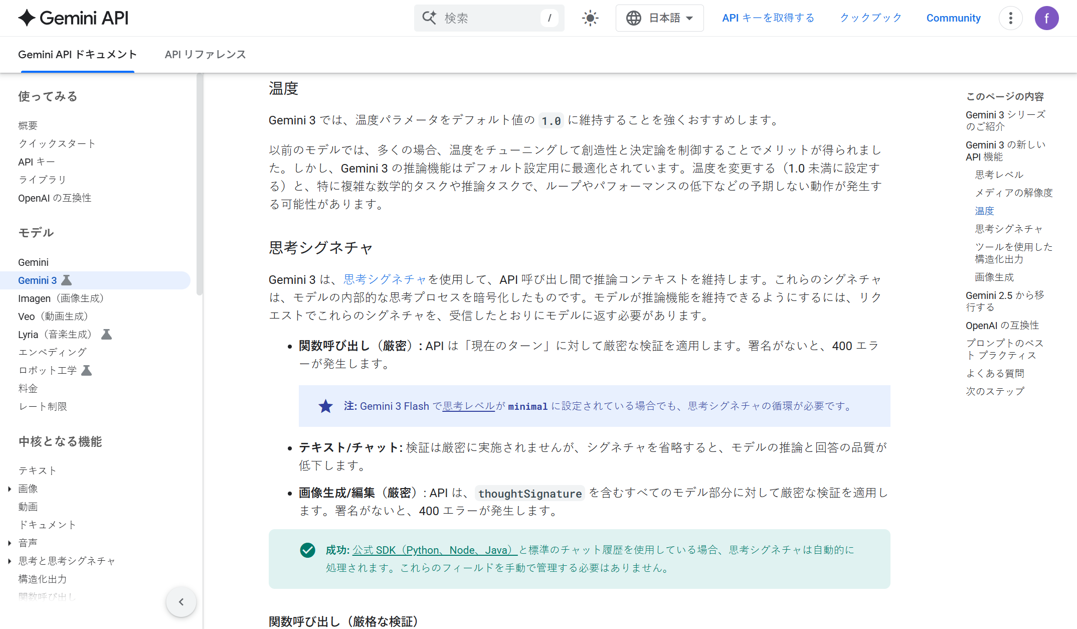 Google公式ドキュメント:パラメータ変更に関する警告