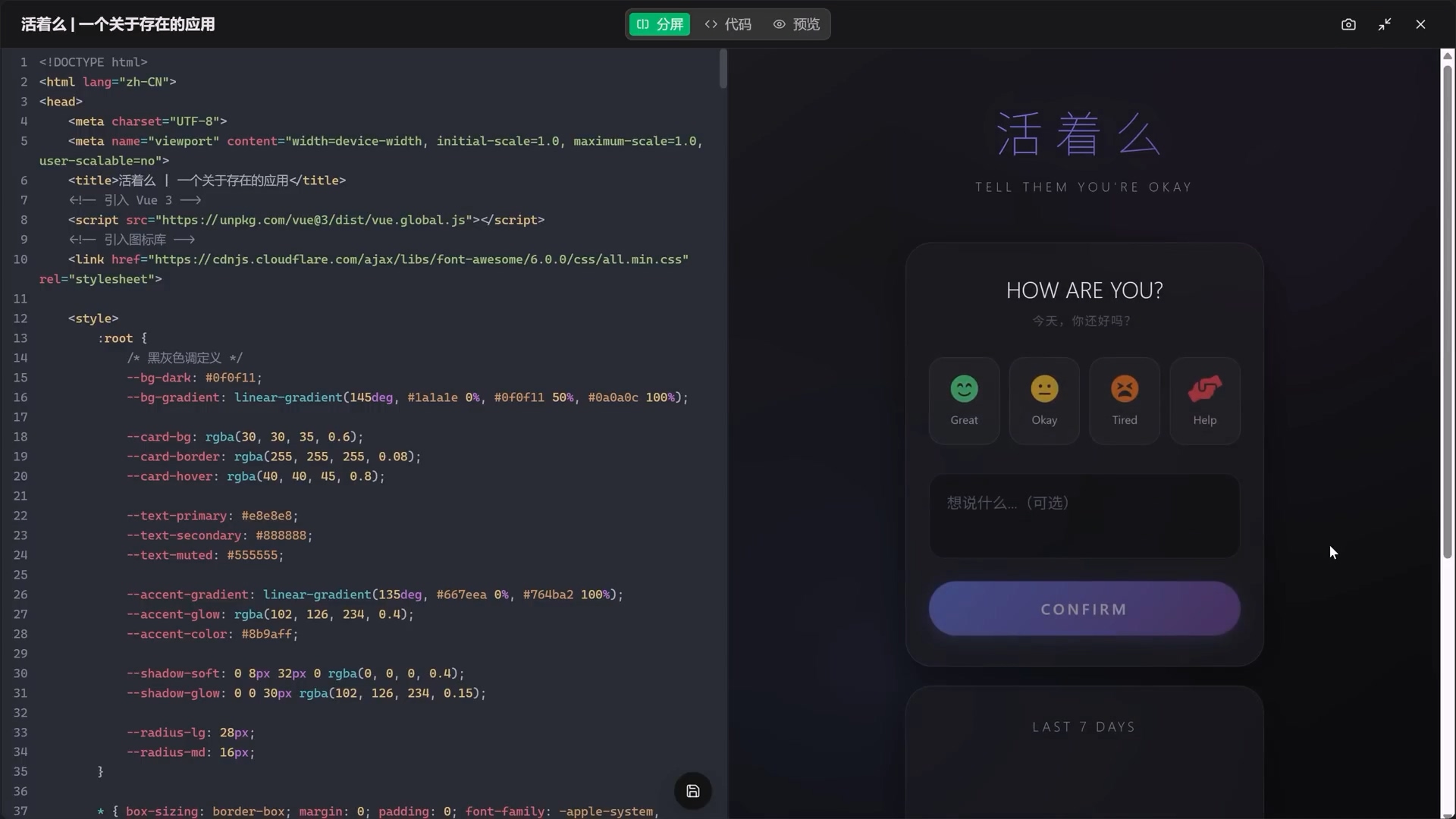 AIが生成したWebアプリの画面