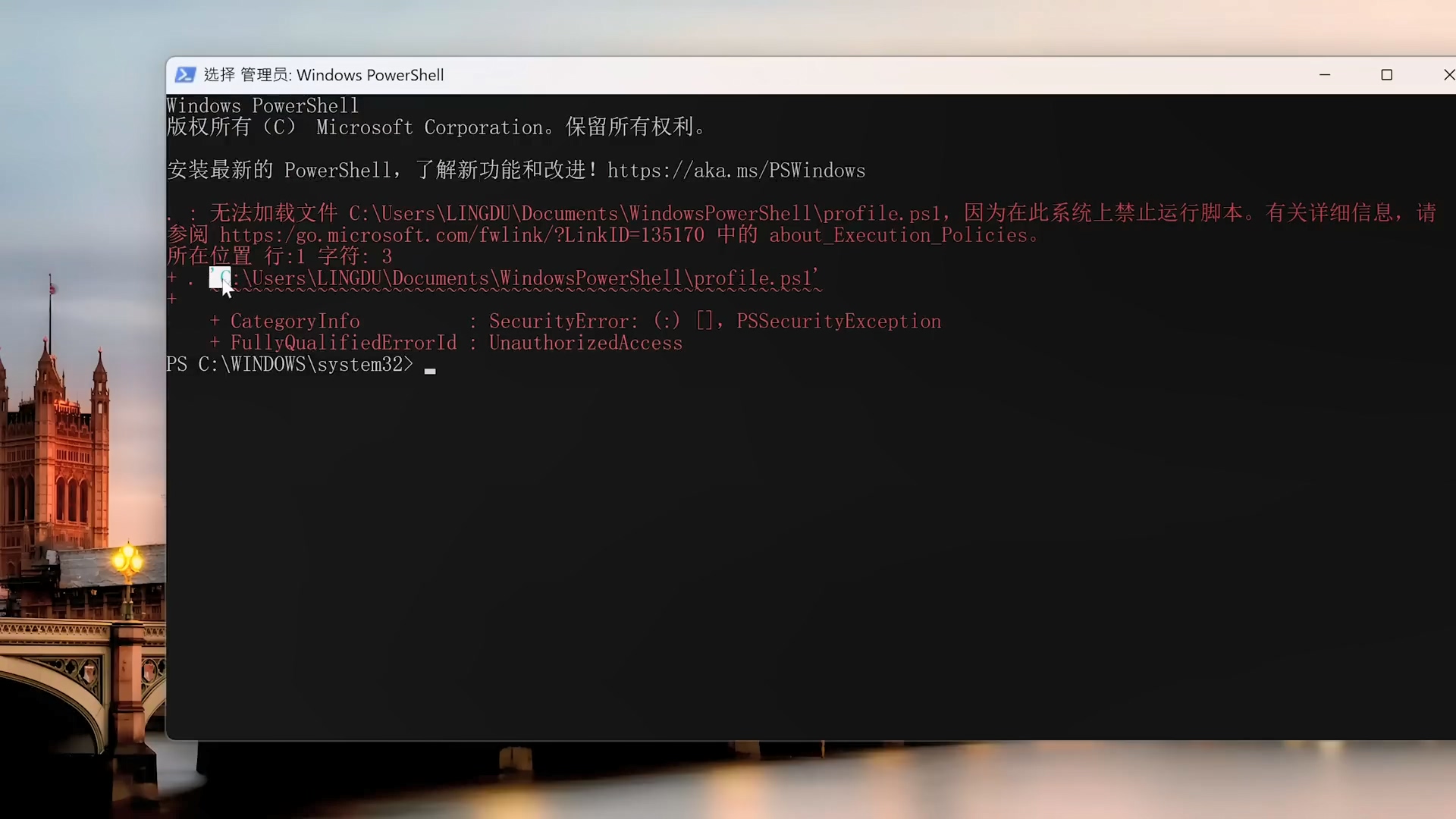 PowerShellでのエラーと修正