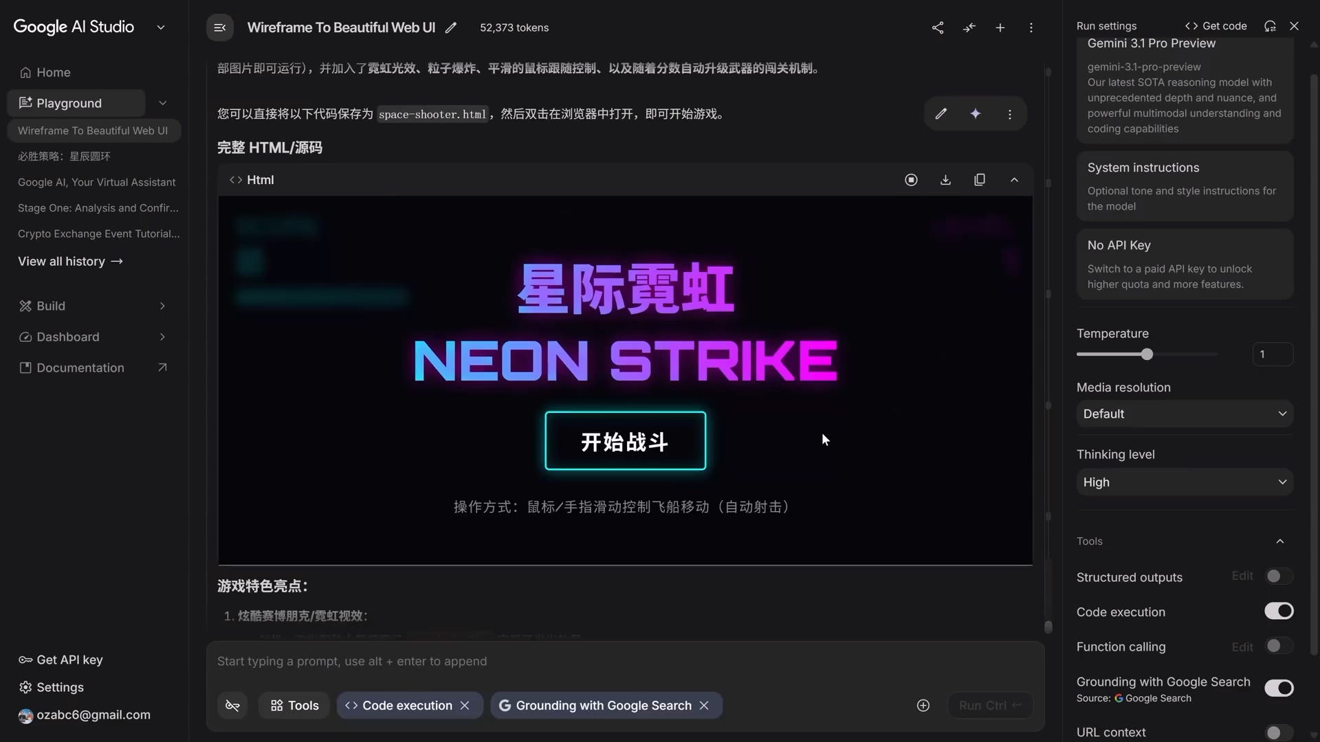 Gemini 3.1 Proがコードを書いたシューティングゲーム