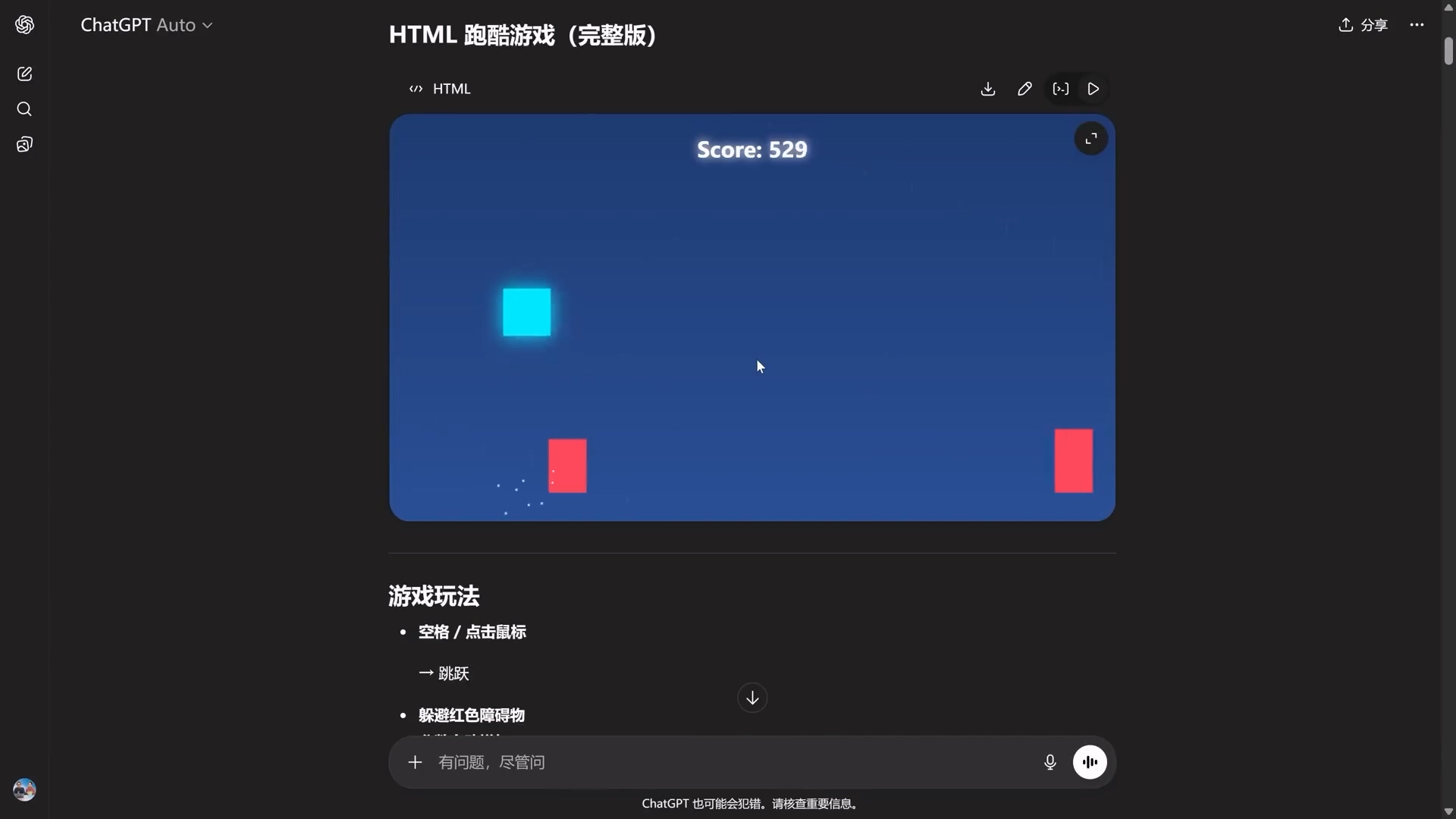 一瞬で生成されたブラウザゲーム
